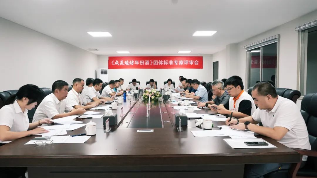 團體(tǐ)标準正式實施，成義燒坊領航年(nián)份白(bái)酒新風(fēng)向