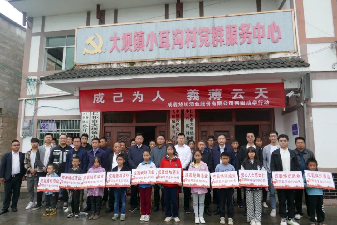 助學·築夢，成義燒坊在行動