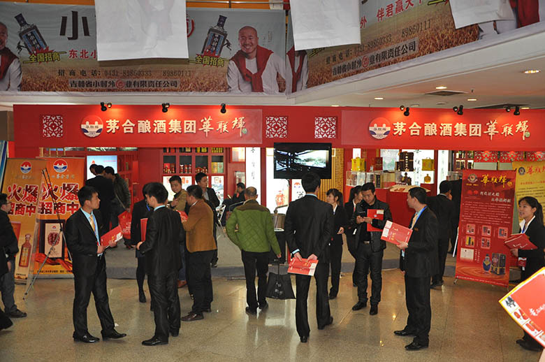 2014成都(dōu)春季糖酒會