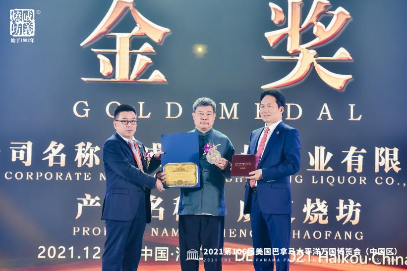 傳奇歸來(lái)!再獲巴博會金獎,成義燒坊憑什麽?