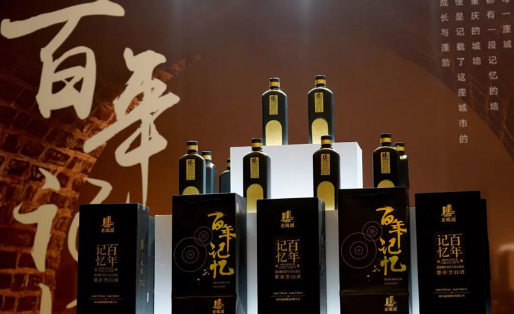 百年(nián)醇香,綻放(fàng)兩江!重慶日(rì)報與茅合集團聯袂打造的老碼頭系列酒隆重上市!
