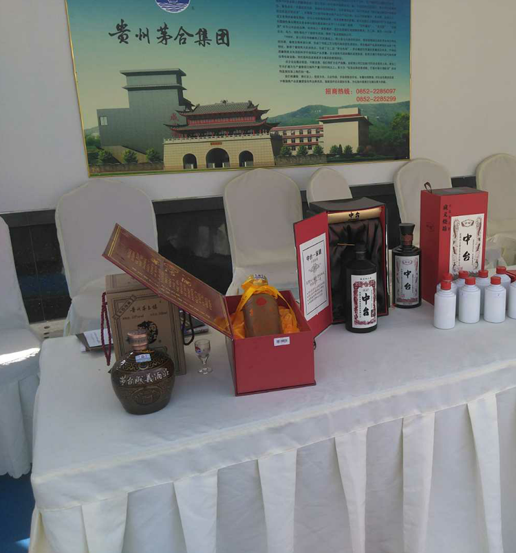 中國(guó)酒都(dōu)酒旅大(dà)會