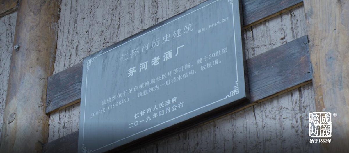 中央電視台《品牌溯源》欄目走進成義燒坊開機(jī)儀式于遵義仁懷市隆重舉行