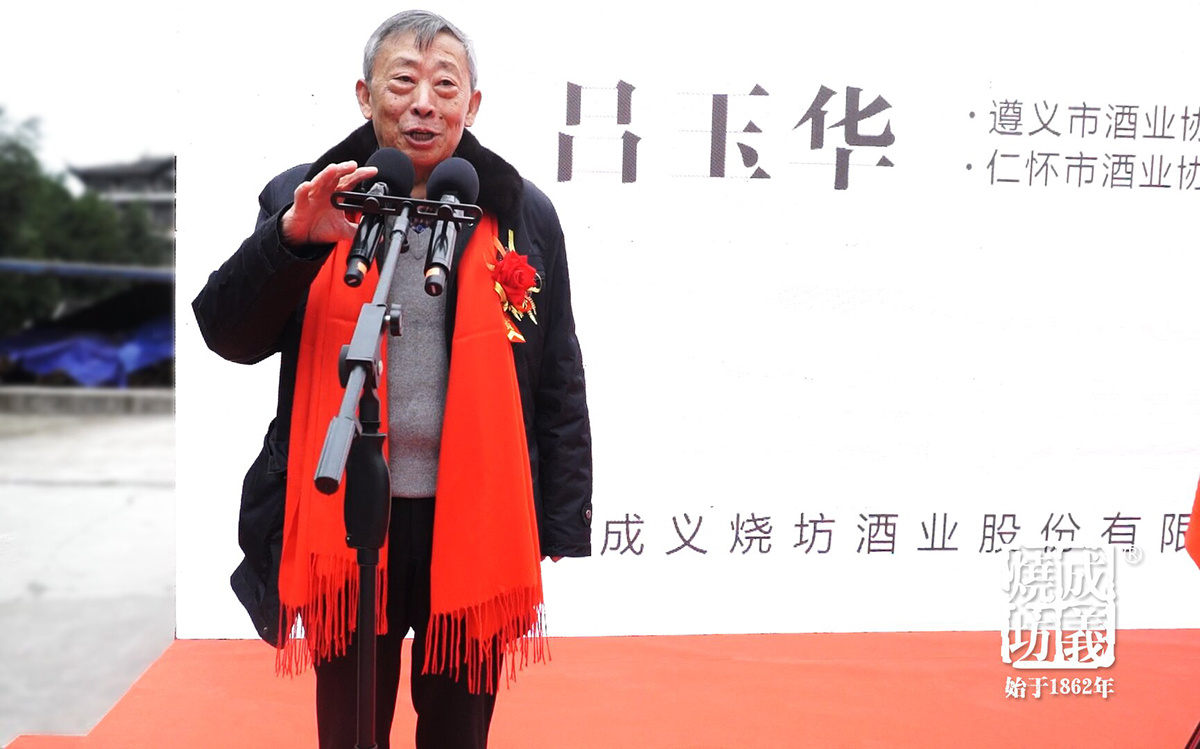 中央電視台《品牌溯源》欄目走進成義燒坊開機(jī)儀式于遵義仁懷市隆重舉行