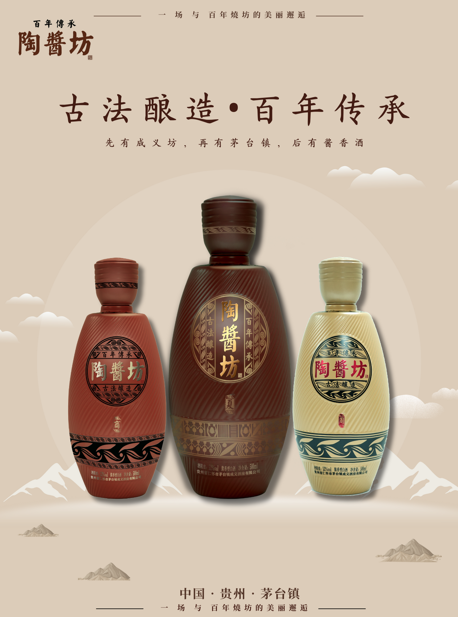 百年(nián)傳承陶醬坊｜良心品質 品牌榜樣