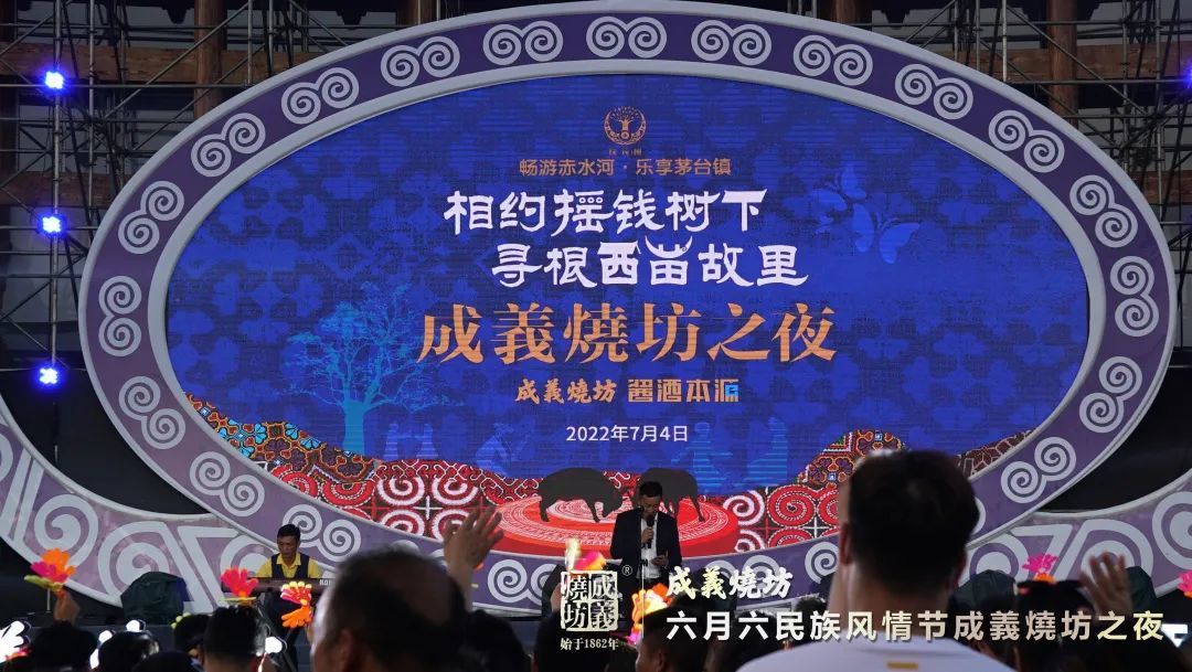 西苗風(fēng)情，成義燒坊之夜篝火(huǒ)晚會圓滿落幕！