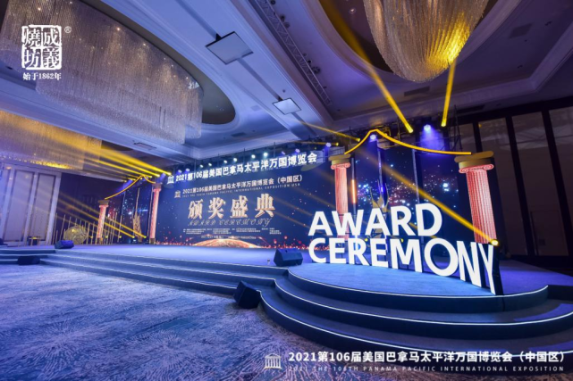 喜報！成義燒坊榮獲第106屆巴拿馬太平洋國(guó)際萬國(guó)博覽會金獎