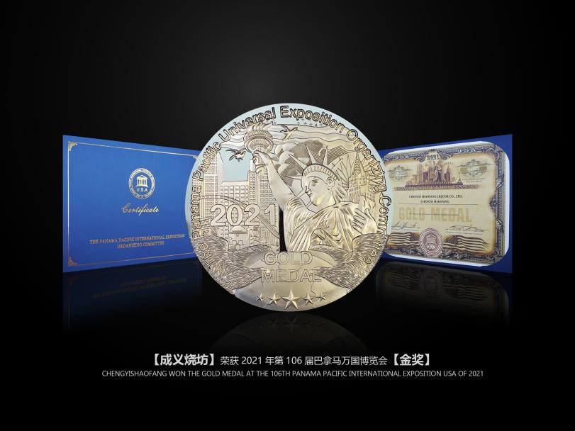 傳奇歸來(lái)！再獲巴博會金獎，成義燒坊憑什麽？