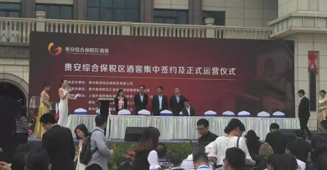 中台與來(lái)自(zì)全球知名葡萄酒品牌一起亮相(xiàng)貴安新區綜合保稅區