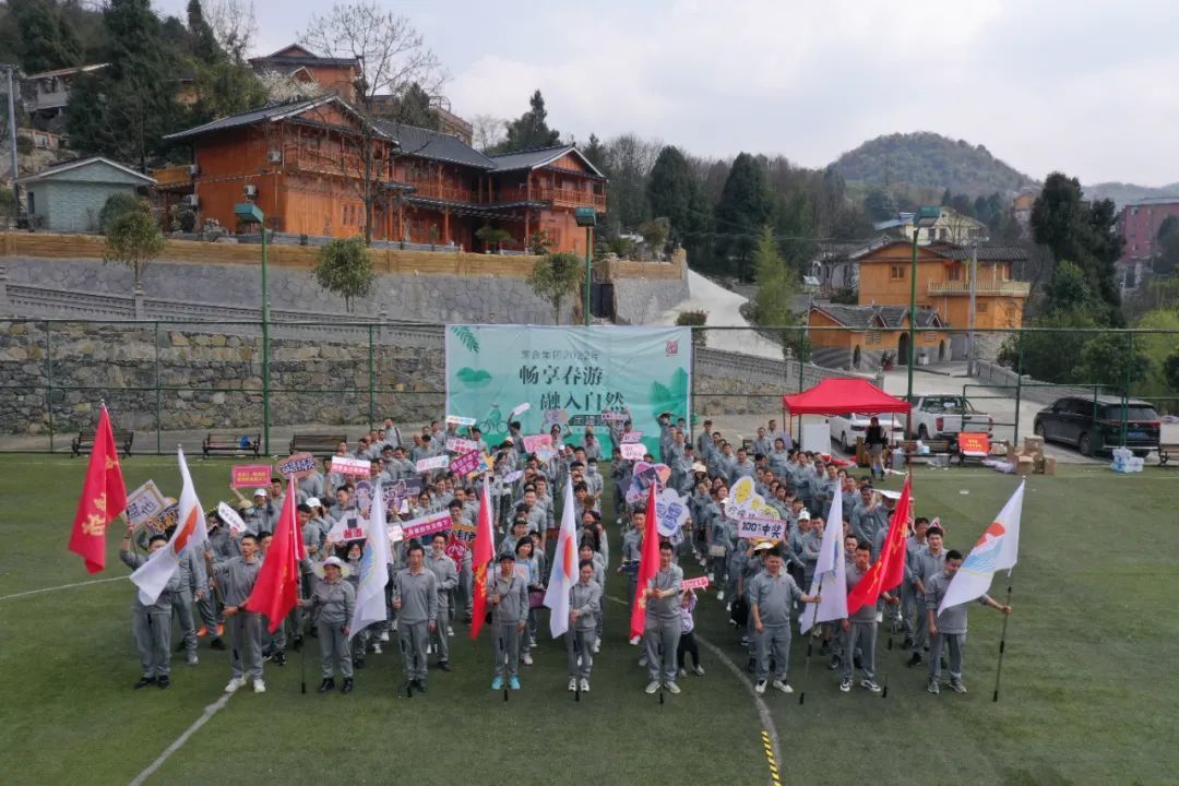 “暢享春遊、融入自(zì)然”——成義燒坊2022員(yuán)工(gōng)團建活動