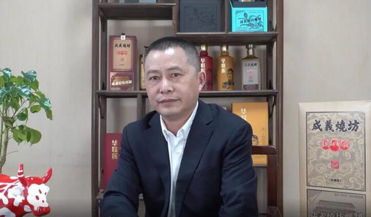 專訪成義燒坊事(shì)業部總經理(lǐ)江勇：未來(lái)成義燒坊會有強穩定、高品質的長期發展