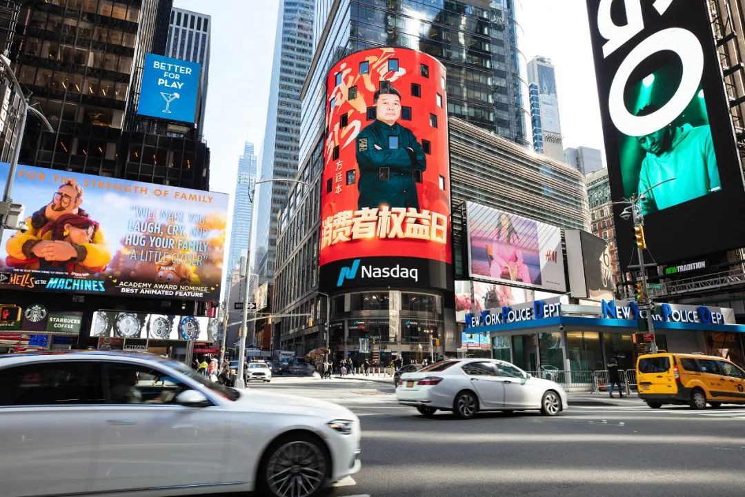 成義燒坊登陸納斯達克，爲誠信3·15助力加油！