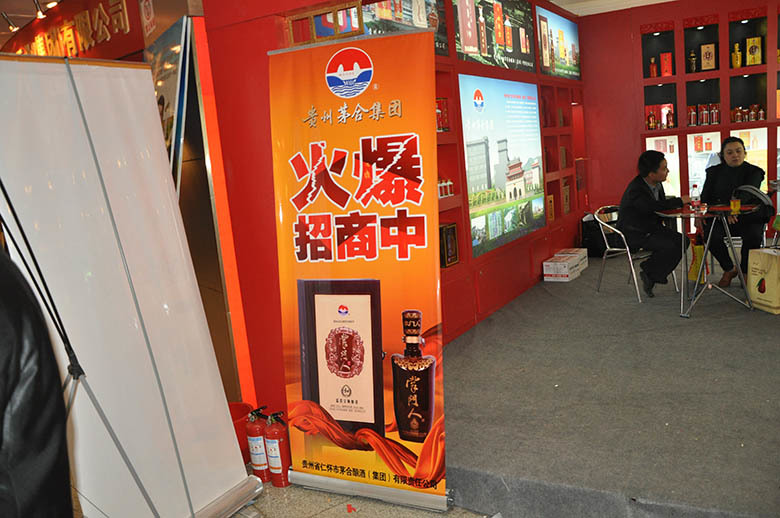 2014成都(dōu)春季糖酒會