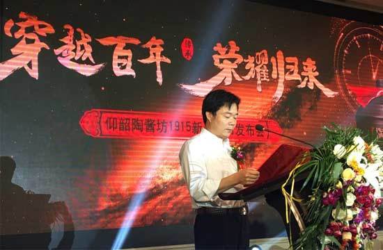 "穿越百年(nián) 榮耀歸來(lái)"仰韶"陶醬坊1915"開啓中原白(bái)酒新格局