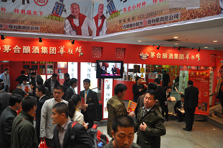 2014成都(dōu)春季糖酒會