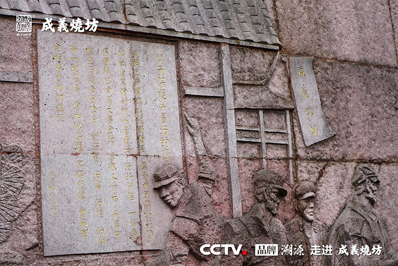 四渡赤水紀念碑上的成義燒坊 “此次拍(pāi)攝進行的非常順利,從(cóng)開機(jī)儀式到圓滿結束,隻用了三天時間。成義燒坊團隊的凝聚力與執行力,是我導演生(shēng)涯這麽多年(nián)裡(lǐ)也極少見(jiàn)到的。” 《品牌溯源》欄目導演常潤年(nián)在慶功宴上表示,成義燒坊的沖勁與敬業深深地感染了他(tā)。