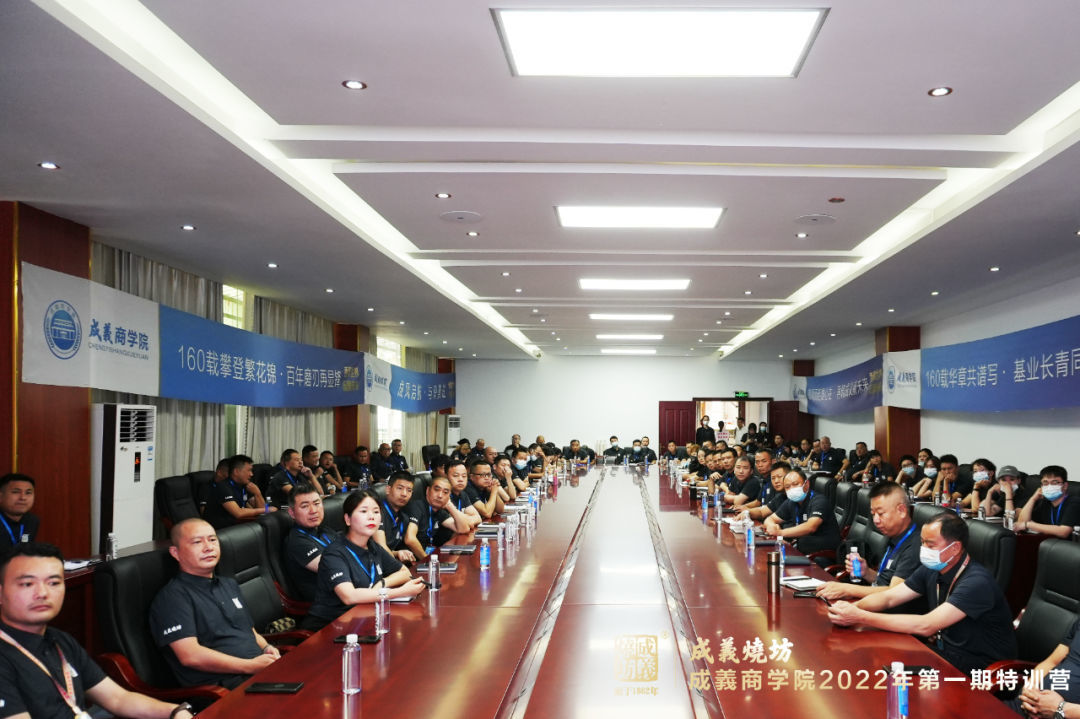 成義啓航、與識俱進，成義商學院第一期特訓營圓滿收官！