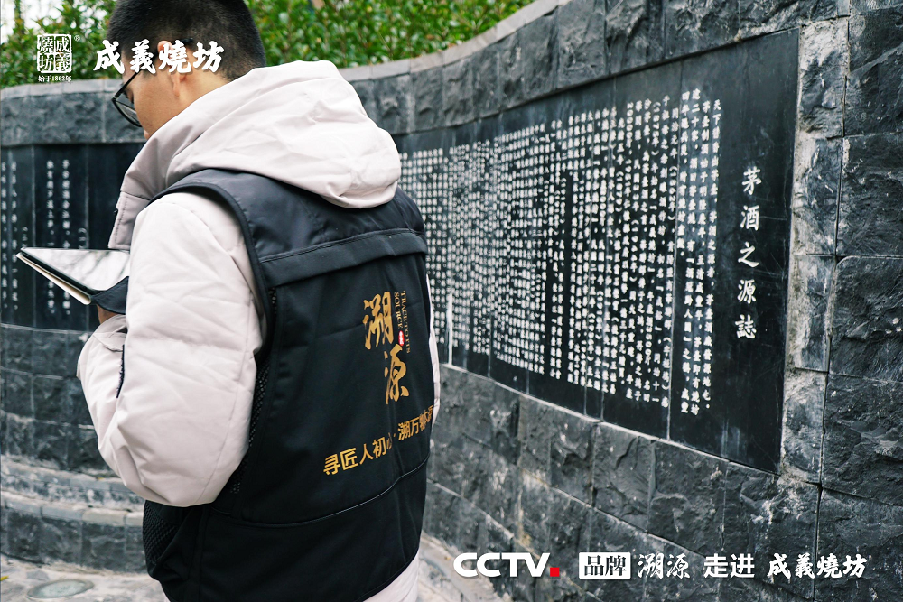 品牌溯源與茅酒之源