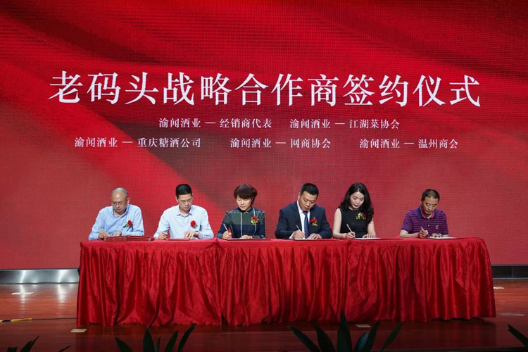 百年(nián)醇香,綻放(fàng)兩江!重慶日(rì)報與茅合集團聯袂打造的老碼頭系列酒隆重上市!