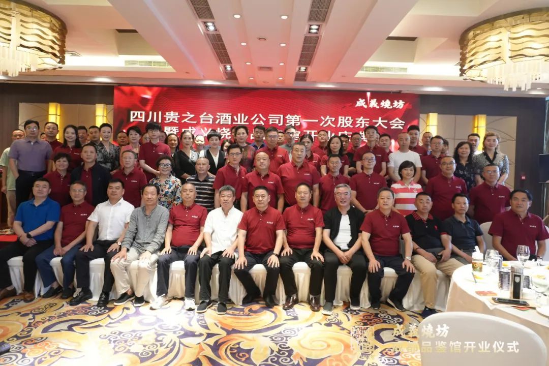 成義燒坊成都(dōu)品鑒館盛大(dà)開業，落子成都(dōu)、布局西南(nán)、放(fàng)眼世界