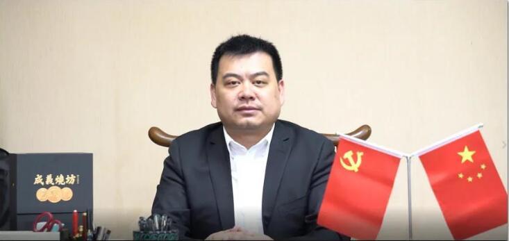 專訪成義燒坊總經理(lǐ)方茂軍：未來(lái)五年(nián)内開啓成義燒坊發展新局面