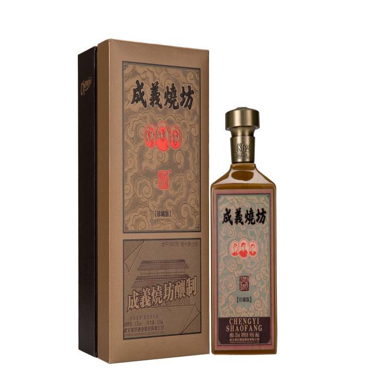 成義燒坊-珍藏版