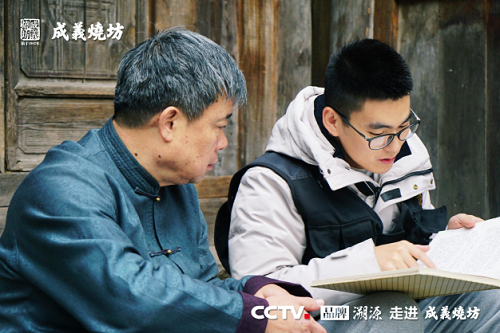 拍(pāi)攝過程中,《品牌溯源》欄目組深入了解了醬酒的曆史,了解了成義燒坊的曆史。欄目導演常潤年(nián)在了解到成義燒坊在1915年(nián)和2021年(nián)分(fēn)别獲得(de)了巴拿馬太平洋萬國(guó)博覽會金獎後,感歎到:“成義燒坊見(jiàn)證了一個世紀裡(lǐ)中華民(mín)族的滄桑巨變,這份寫到骨子裡(lǐ)的愛國(guó)情懷,我想消費者肯定是有感知的。”