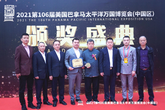 喜報!成義燒坊榮獲第106屆巴拿馬太平洋國(guó)際萬國(guó)博覽會金獎